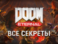 DOOM Eternal получил положительную оценку у геймеров